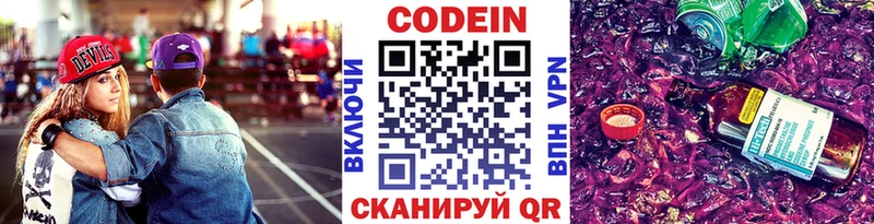 Codein Purple Drank  купить  сайты  Куса 