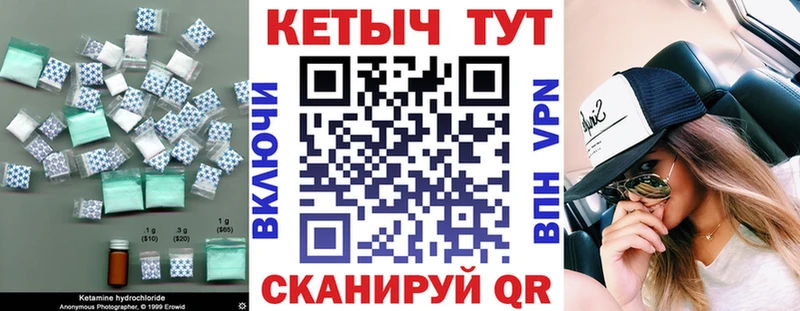 Кетамин ketamine  Куса 