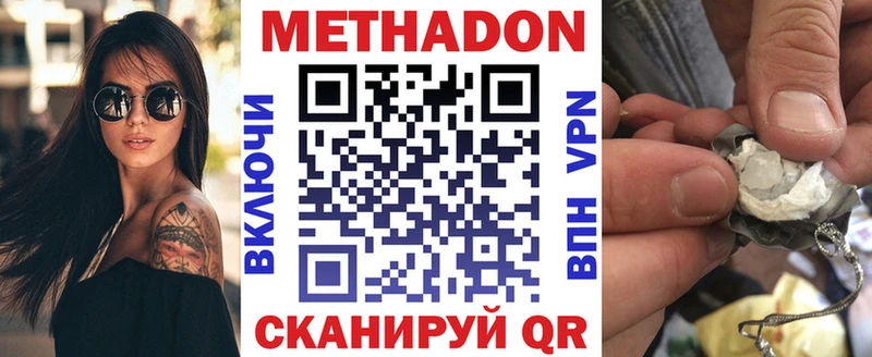 МЕТАДОН кристалл  Куса 